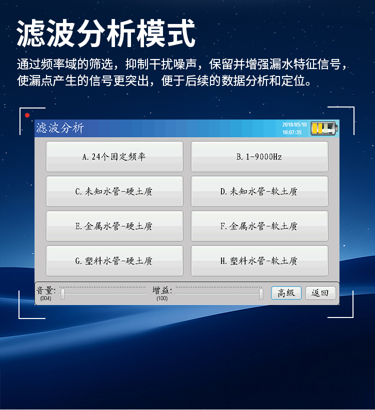 漏水檢測(cè)儀