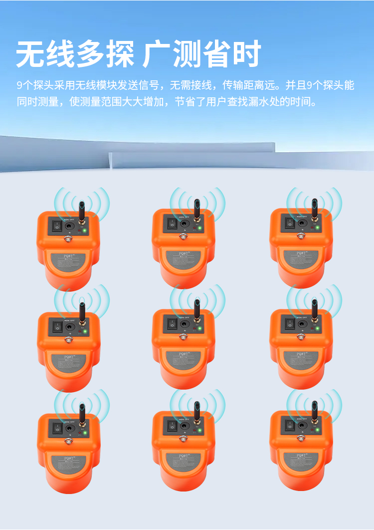 漏水檢測(cè)儀