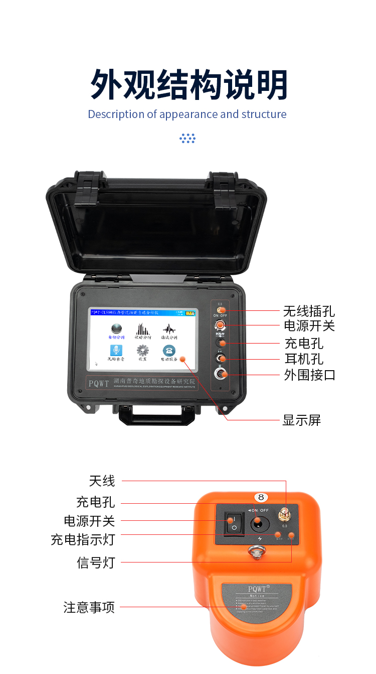 漏水檢測(cè)儀