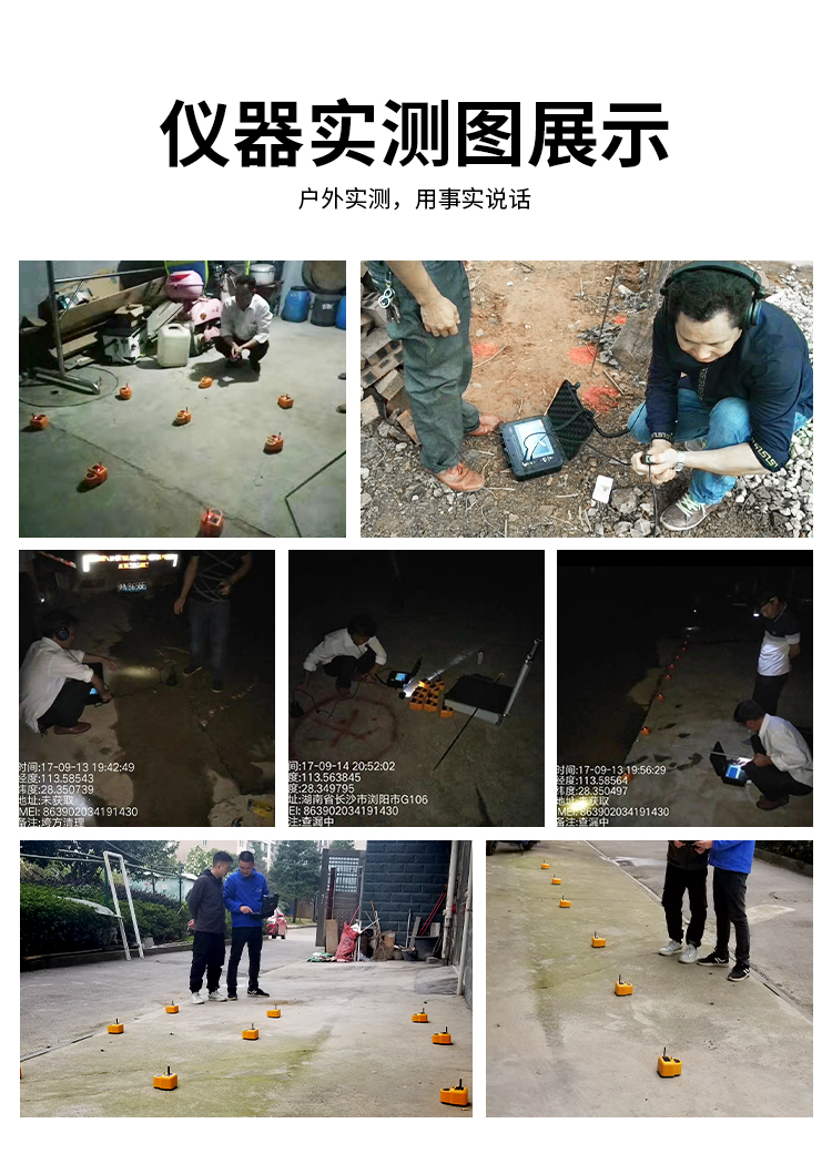 漏水檢測(cè)儀