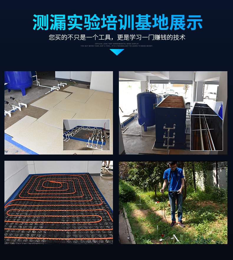 漏水檢測儀