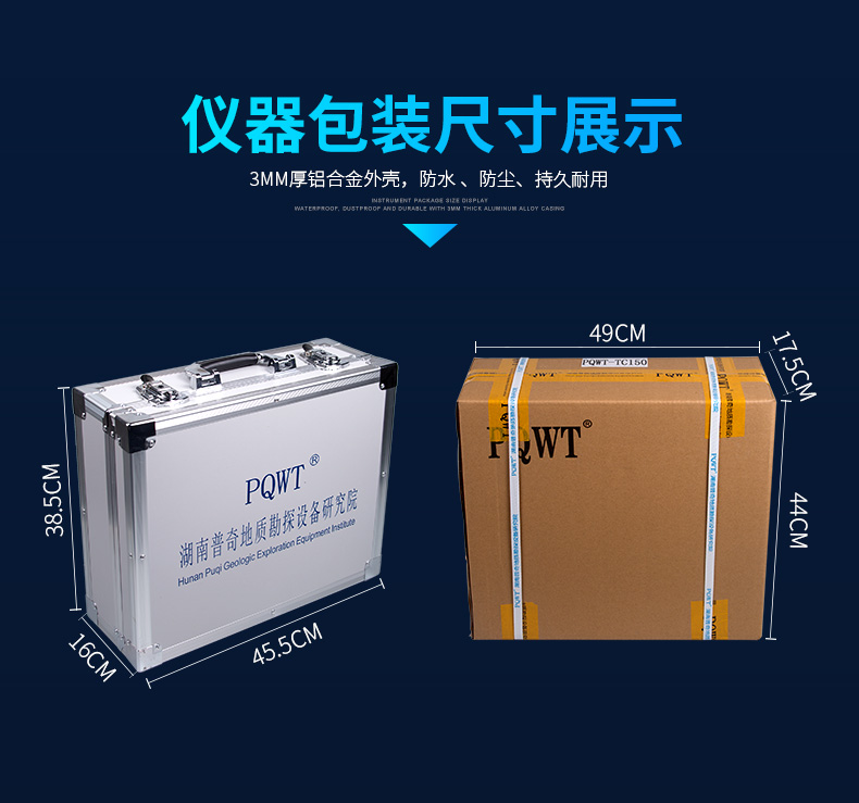 漏水檢測儀