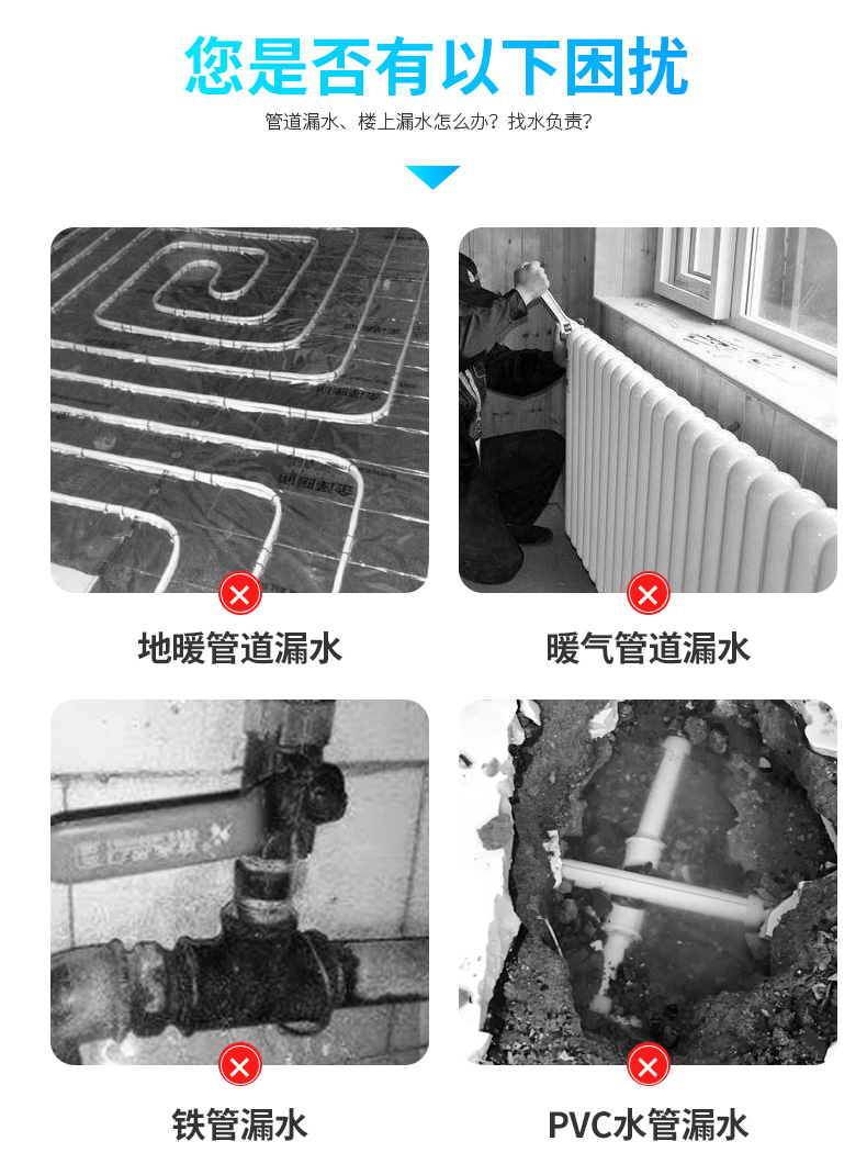 漏水檢測儀