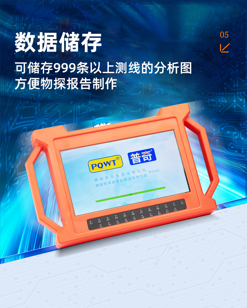 普奇GT300A天然電場勘探儀