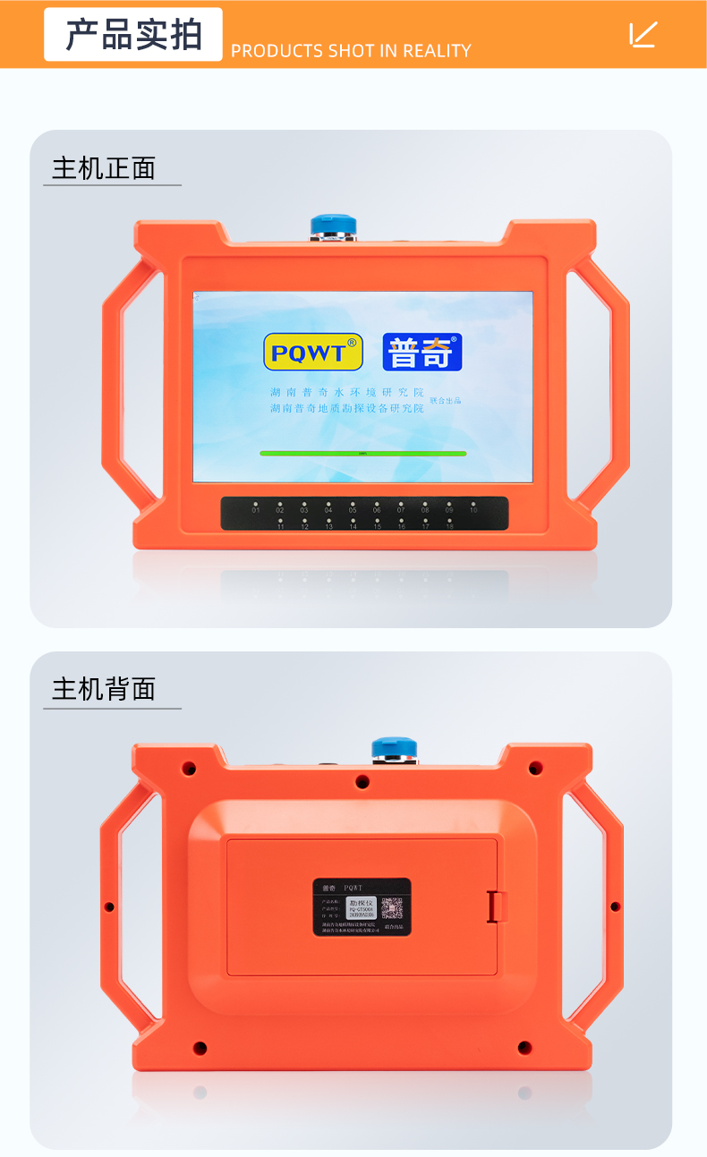 普奇GT300A天然電場勘探儀