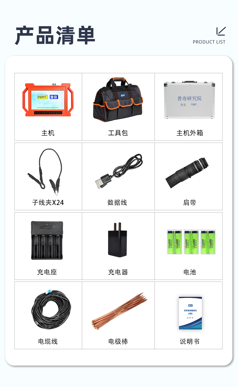 普奇GT300A天然電場勘探儀