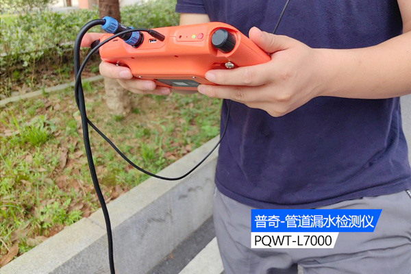 管道測漏儀的原理與使用方法