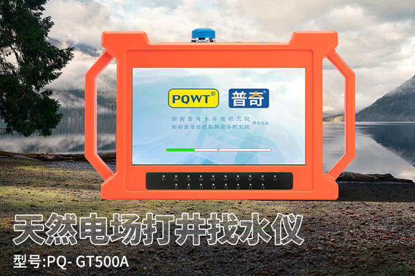 探地下水的設備：探索地下水資源的利器