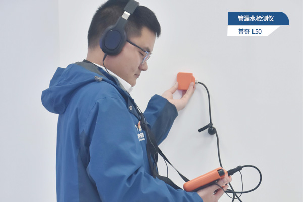 墻面滲水找不到源頭？家用防水檢測(cè)儀器精準(zhǔn)定位漏水點(diǎn)不拆墻