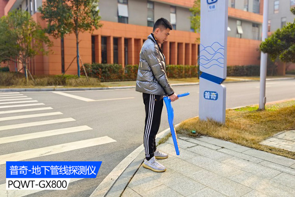 地下管線探測儀：技術原理、應用及優缺點