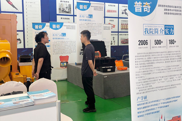 堤防滲漏檢測儀