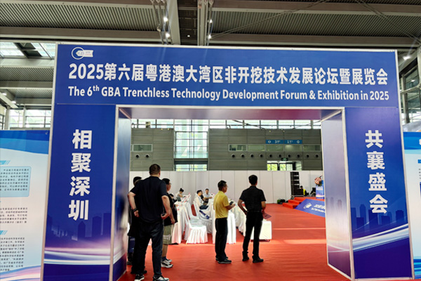 2025第六屆港澳大灣區管網發展論壇 | 普奇亮相深圳