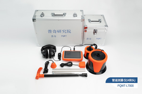 PQWT-CL900地下水管漏水檢測儀