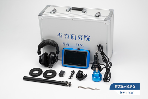 漏水檢測儀價格揭秘：如何選到高性價比產品