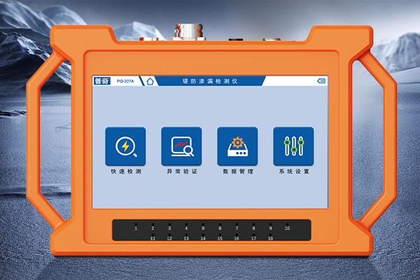 PQ-227A 堤防滲漏檢測儀：守護水利設施安全的科技利器