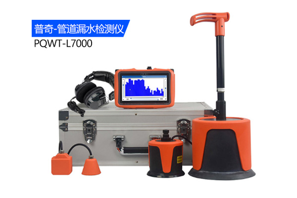 漏水檢測儀怎么選？普奇為你解煩憂