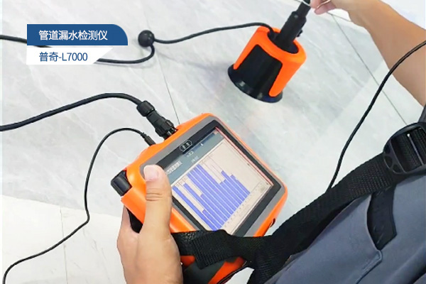測漏水查漏水儀準確性解析：影響因素與提升方法