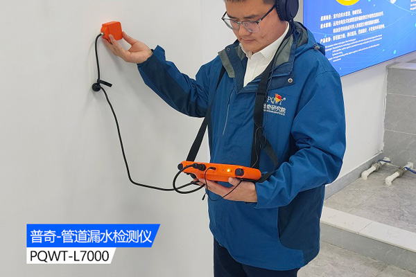 管網(wǎng)漏損檢測儀器設(shè)備有哪些