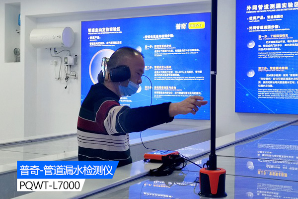 管道測(cè)漏儀器