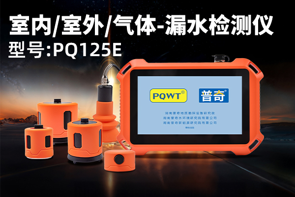 地下管道滲漏無損檢測：5種高精度定位儀器的工程應用場景