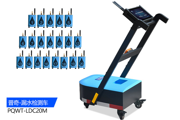 漏水檢測推車
