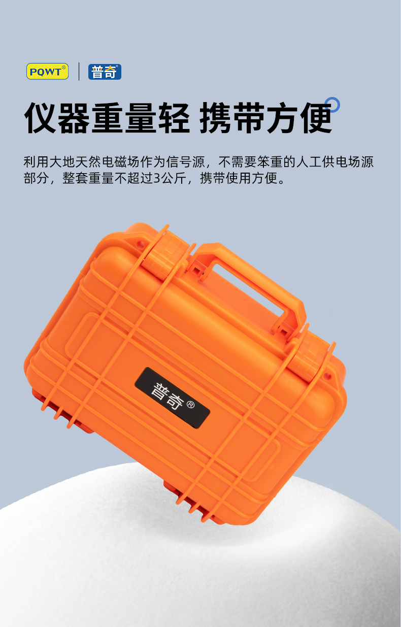 普奇PQ-G50堤壩管涌檢測儀