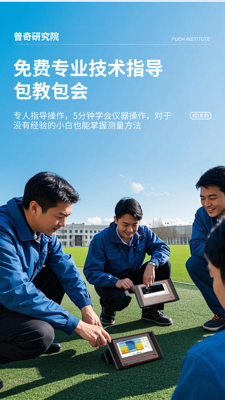 普奇PQ-KD300空洞儀