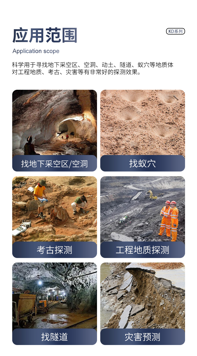 普奇PQ-KD150系列空洞儀