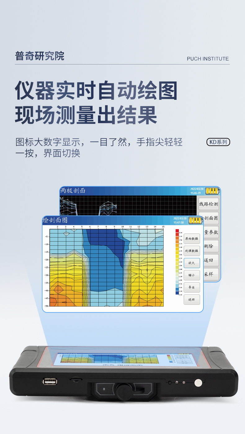 普奇PQ-KD50系列自動(dòng)成圖空洞儀